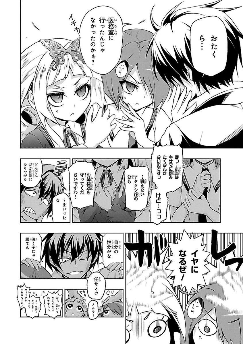 BUSOU SHOUJO MACHIAVELLIANISM - raw - Chapter 10 - https://jpdd.ccdd.to/JPDD/busoushoujomachiavellianism/149786/ksdtw05jegq.jpg