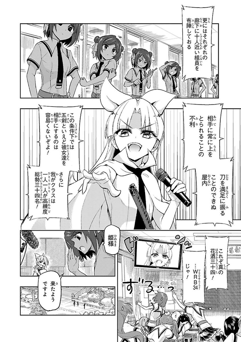 BUSOU SHOUJO MACHIAVELLIANISM - raw - Chapter 10 - https://jpdd.ccdd.to/JPDD/busoushoujomachiavellianism/149786/mvze0bvukye.jpg