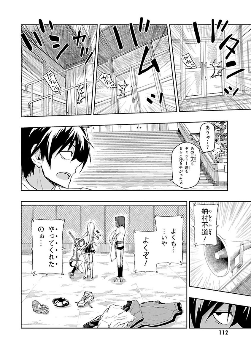 BUSOU SHOUJO MACHIAVELLIANISM - raw - Chapter 10 - https://jpdd.ccdd.to/JPDD/busoushoujomachiavellianism/149786/nim0zwnuadw.jpg