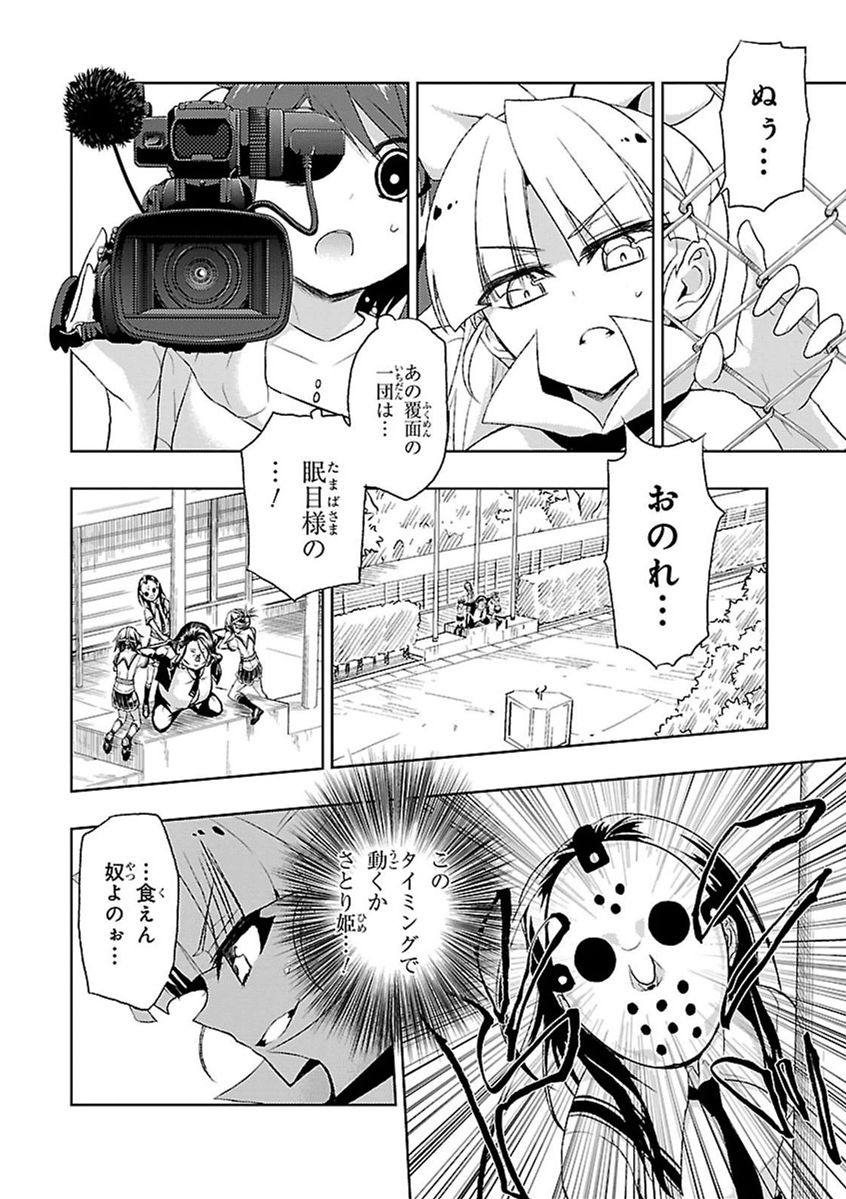 BUSOU SHOUJO MACHIAVELLIANISM - raw - Chapter 10 - https://jpdd.ccdd.to/JPDD/busoushoujomachiavellianism/149786/nmldxhtfuhv.jpg