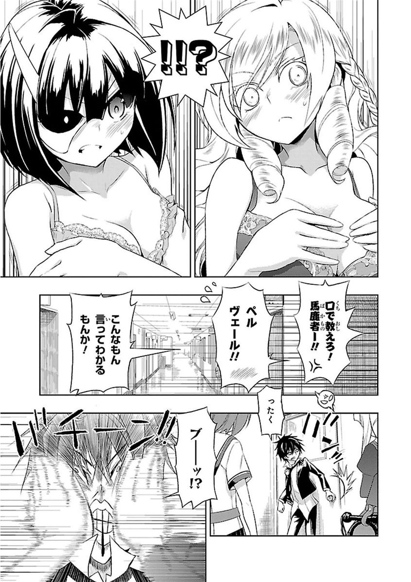 BUSOU SHOUJO MACHIAVELLIANISM - raw - Chapter 10 - https://jpdd.ccdd.to/JPDD/busoushoujomachiavellianism/149786/q2rcaydoe3c.jpg