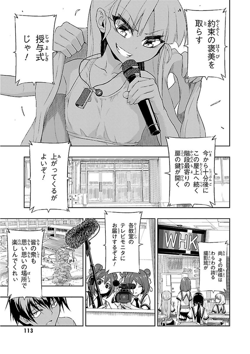 BUSOU SHOUJO MACHIAVELLIANISM - raw - Chapter 10 - https://jpdd.ccdd.to/JPDD/busoushoujomachiavellianism/149786/qvj02poa3hs.jpg