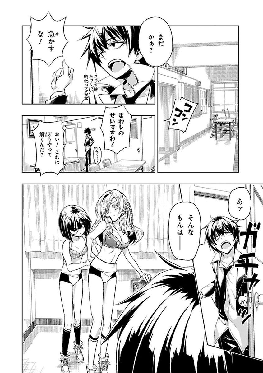 BUSOU SHOUJO MACHIAVELLIANISM - raw - Chapter 10 - https://jpdd.ccdd.to/JPDD/busoushoujomachiavellianism/149786/qxo5pmxwwlx.jpg