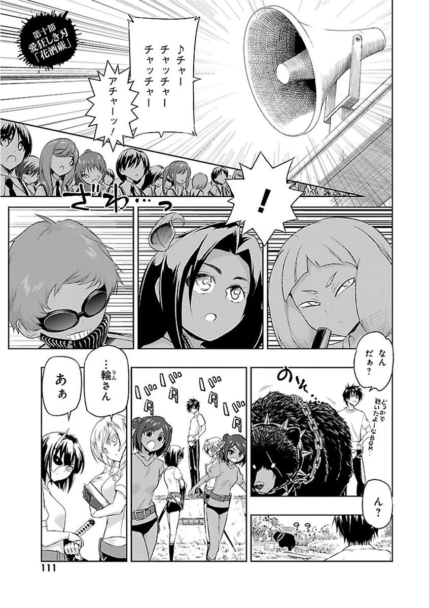 BUSOU SHOUJO MACHIAVELLIANISM - raw - Chapter 10 - https://jpdd.ccdd.to/JPDD/busoushoujomachiavellianism/149786/rr434f1be4q.jpg
