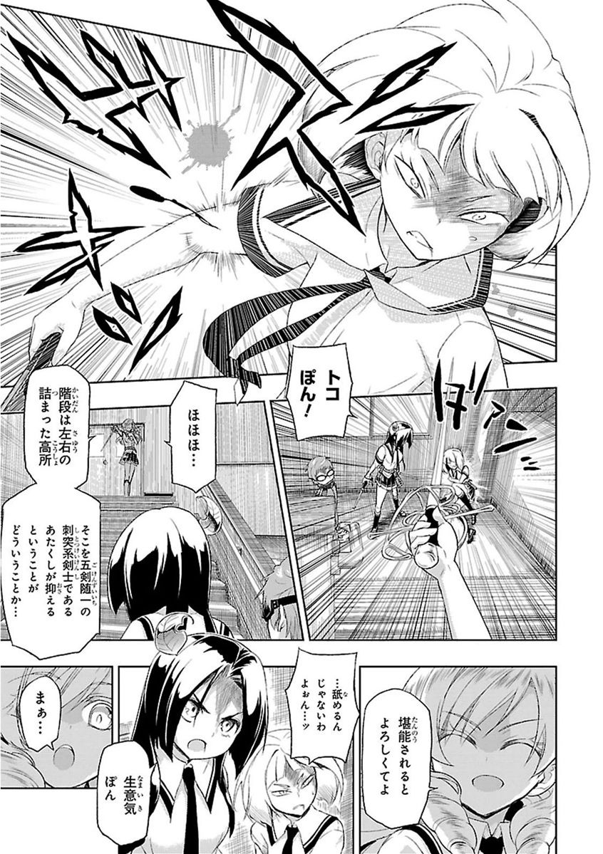 BUSOU SHOUJO MACHIAVELLIANISM - raw - Chapter 10 - https://jpdd.ccdd.to/JPDD/busoushoujomachiavellianism/149786/tv2pn0oqaul.jpg