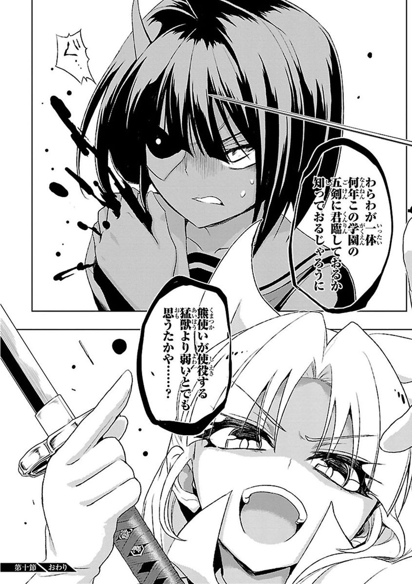 BUSOU SHOUJO MACHIAVELLIANISM - raw - Chapter 10 - https://jpdd.ccdd.to/JPDD/busoushoujomachiavellianism/149786/z4qv3i2xdbj.jpg