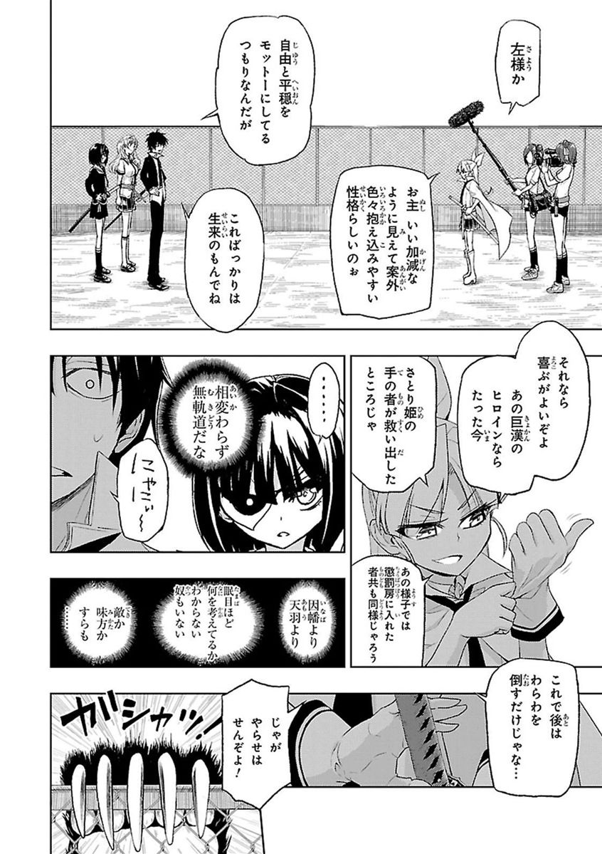 BUSOU SHOUJO MACHIAVELLIANISM - raw - Chapter 10 - https://jpdd.ccdd.to/JPDD/busoushoujomachiavellianism/149786/zq5xofcrjaf.jpg