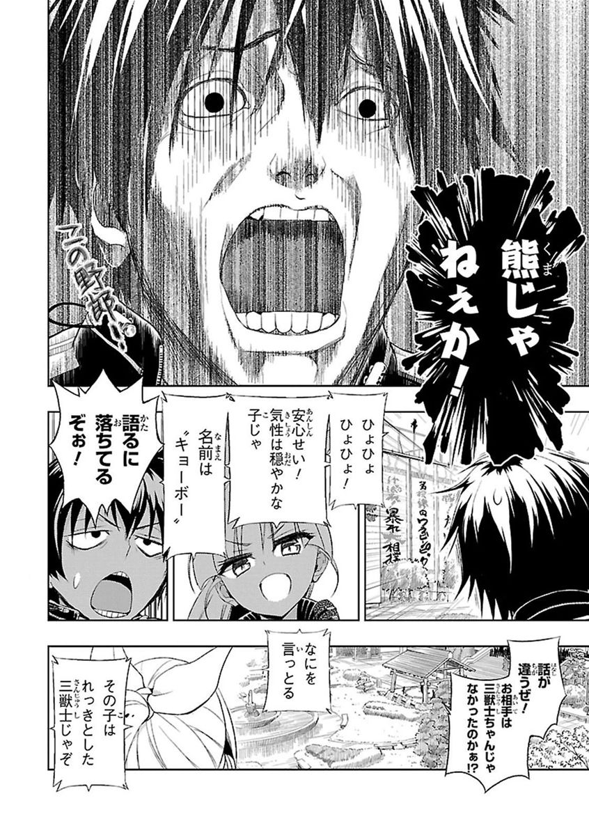 BUSOU SHOUJO MACHIAVELLIANISM - raw - Chapter 9 - https://jpdd.ccdd.to/JPDD/busoushoujomachiavellianism/149787/0swdfn3alvx.jpg