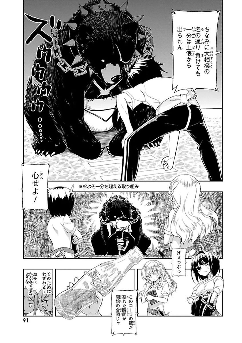 BUSOU SHOUJO MACHIAVELLIANISM - raw - Chapter 9 - https://jpdd.ccdd.to/JPDD/busoushoujomachiavellianism/149787/2kl4ztkkm5i.jpg