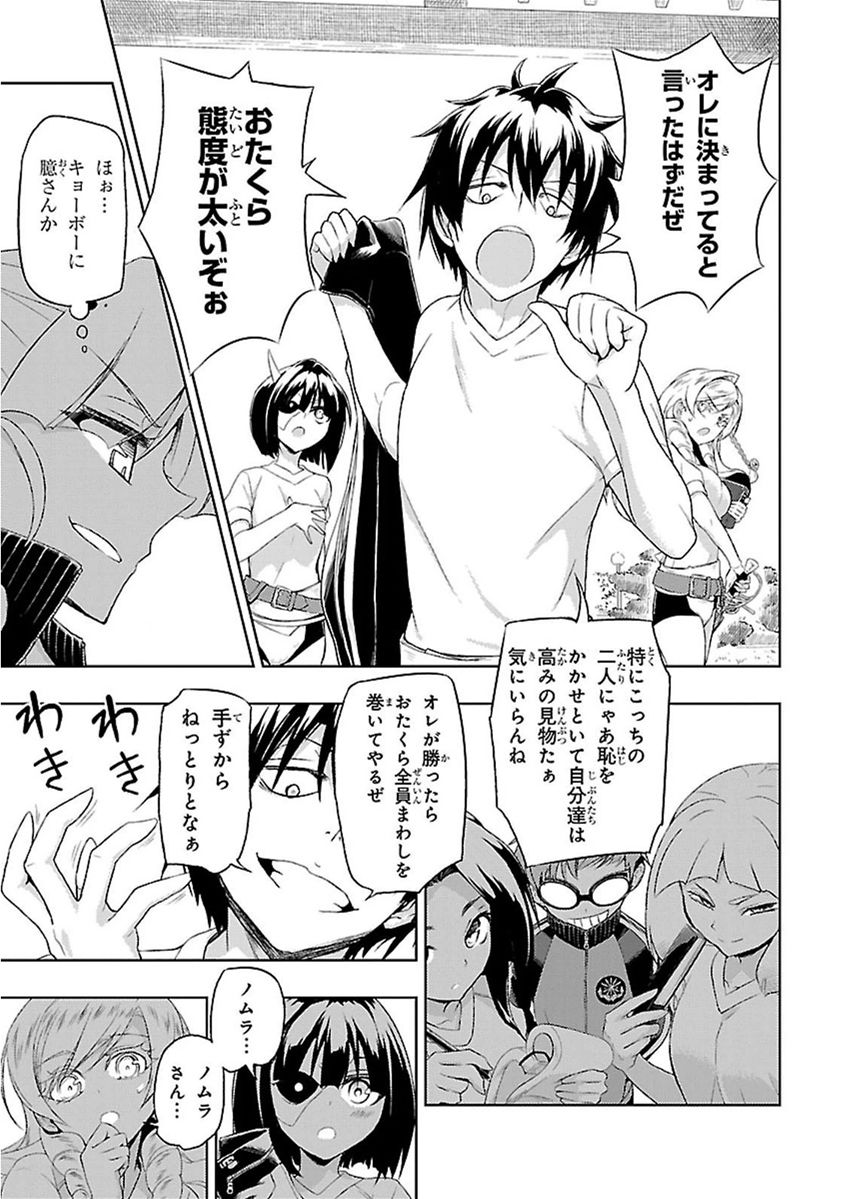 BUSOU SHOUJO MACHIAVELLIANISM - raw - Chapter 9 - https://jpdd.ccdd.to/JPDD/busoushoujomachiavellianism/149787/3fgg5y5biu5.jpg