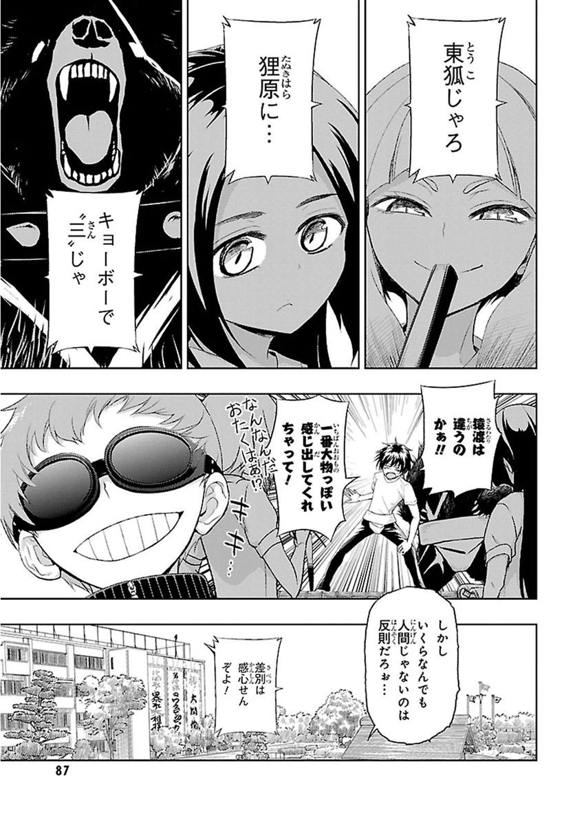 BUSOU SHOUJO MACHIAVELLIANISM - raw - Chapter 9 - https://jpdd.ccdd.to/JPDD/busoushoujomachiavellianism/149787/4j00q4hcjin.jpg