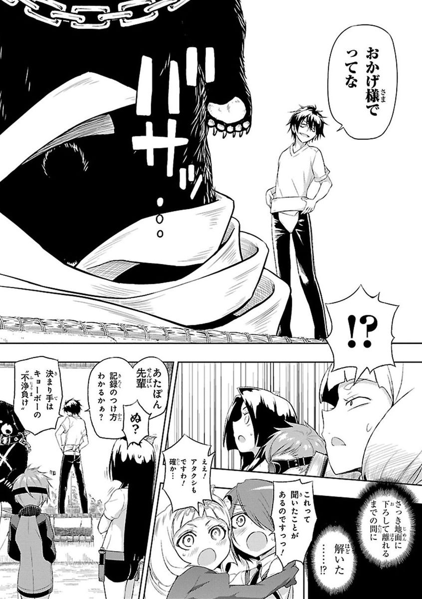 BUSOU SHOUJO MACHIAVELLIANISM - raw - Chapter 9 - https://jpdd.ccdd.to/JPDD/busoushoujomachiavellianism/149787/dimqivxhoxj.jpg