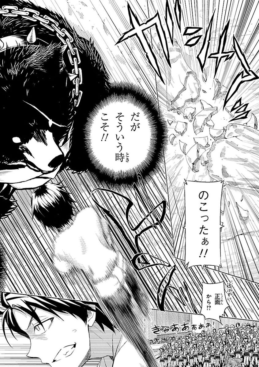 BUSOU SHOUJO MACHIAVELLIANISM - raw - Chapter 9 - https://jpdd.ccdd.to/JPDD/busoushoujomachiavellianism/149787/dzutxbmesbk.jpg