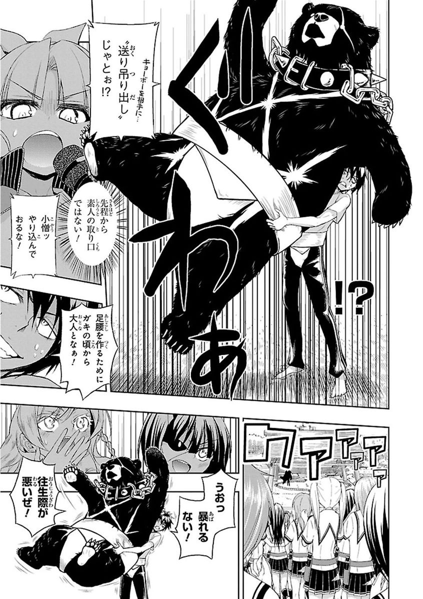 BUSOU SHOUJO MACHIAVELLIANISM - raw - Chapter 9 - https://jpdd.ccdd.to/JPDD/busoushoujomachiavellianism/149787/faz2fmpmf1m.jpg
