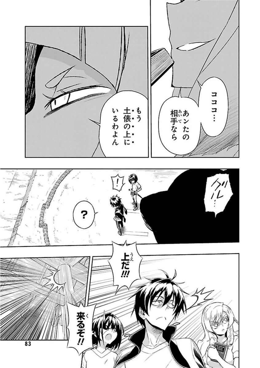 BUSOU SHOUJO MACHIAVELLIANISM - raw - Chapter 9 - https://jpdd.ccdd.to/JPDD/busoushoujomachiavellianism/149787/l5s2mk23xjp.jpg