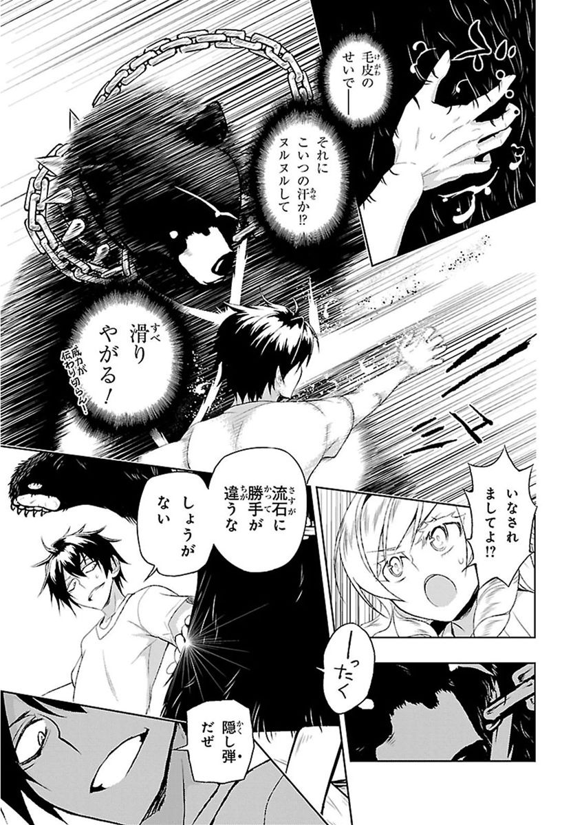 BUSOU SHOUJO MACHIAVELLIANISM - raw - Chapter 9 - https://jpdd.ccdd.to/JPDD/busoushoujomachiavellianism/149787/lc4csilccdt.jpg