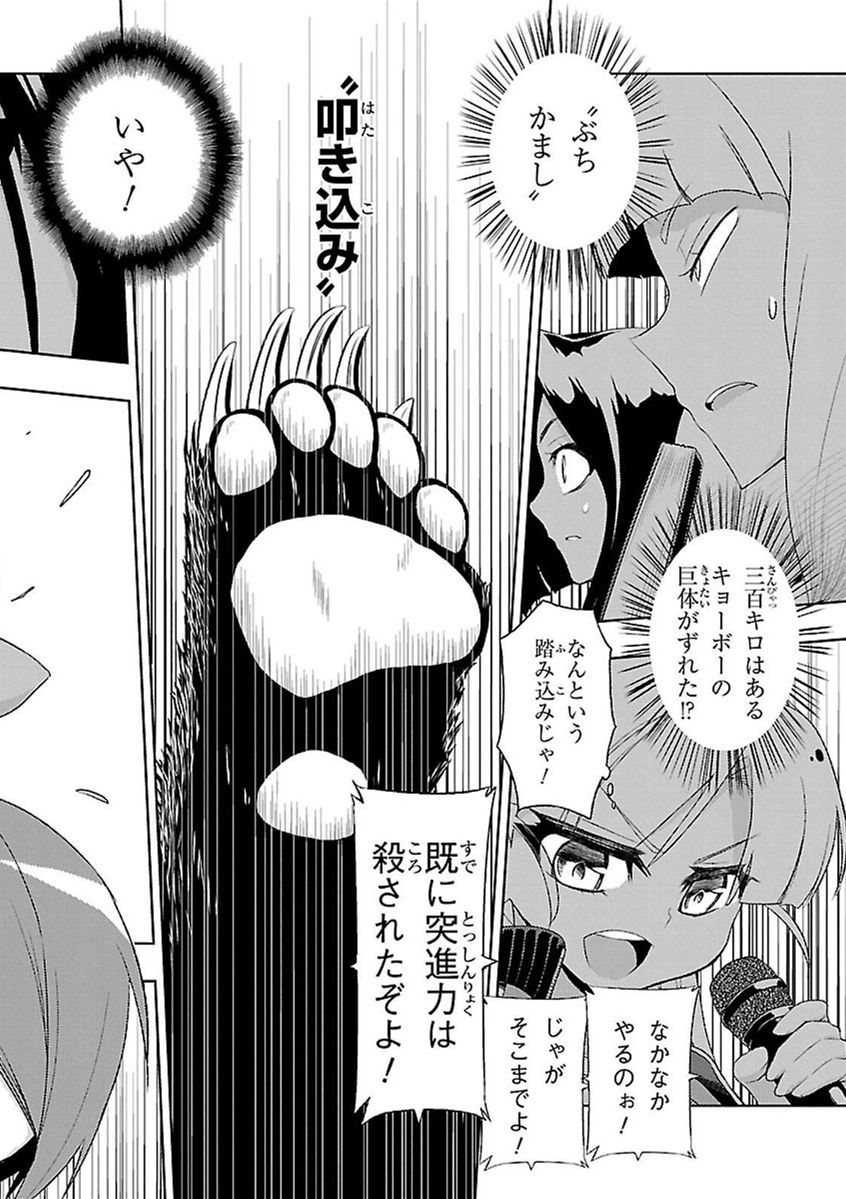 BUSOU SHOUJO MACHIAVELLIANISM - raw - Chapter 9 - https://jpdd.ccdd.to/JPDD/busoushoujomachiavellianism/149787/nmubult13kz.jpg
