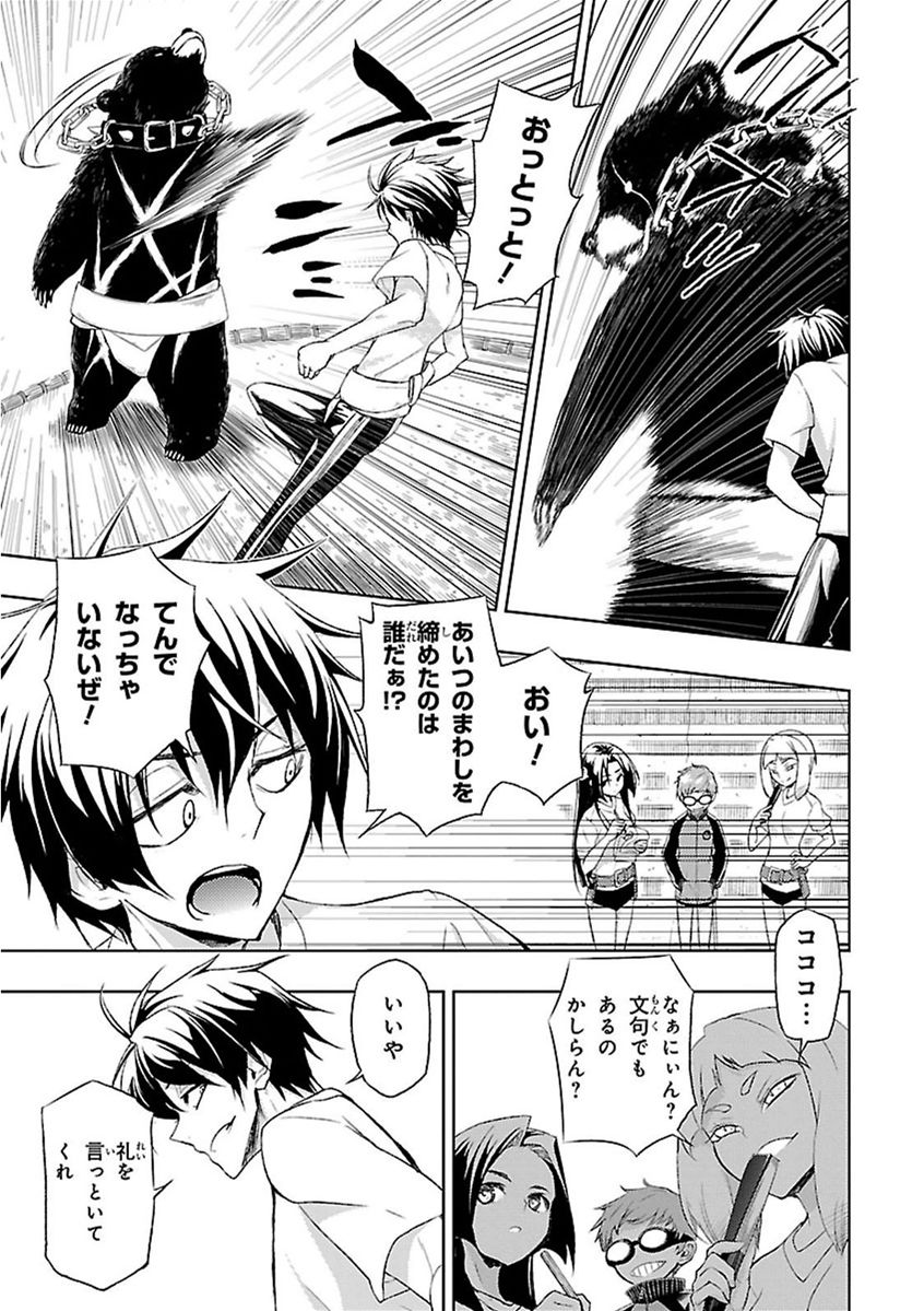 BUSOU SHOUJO MACHIAVELLIANISM - raw - Chapter 9 - https://jpdd.ccdd.to/JPDD/busoushoujomachiavellianism/149787/o0dqwfb0uql.jpg