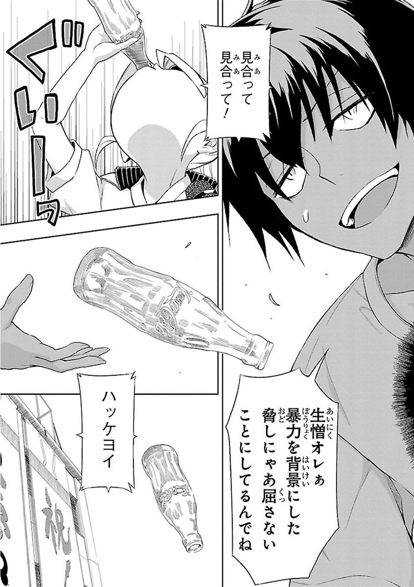 BUSOU SHOUJO MACHIAVELLIANISM - raw - Chapter 9 - https://jpdd.ccdd.to/JPDD/busoushoujomachiavellianism/149787/praowyhr5in.jpg