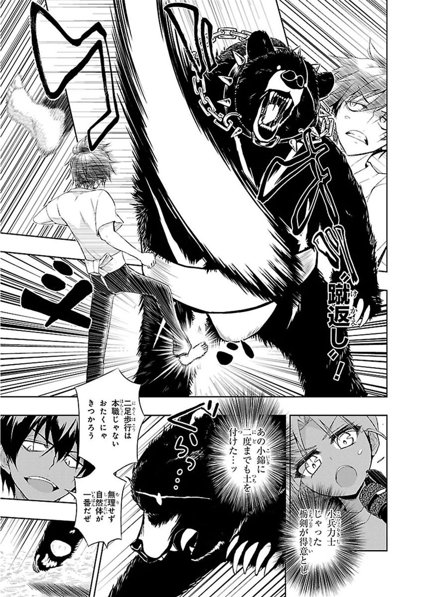 BUSOU SHOUJO MACHIAVELLIANISM - raw - Chapter 9 - https://jpdd.ccdd.to/JPDD/busoushoujomachiavellianism/149787/qpyqpcrqmoo.jpg
