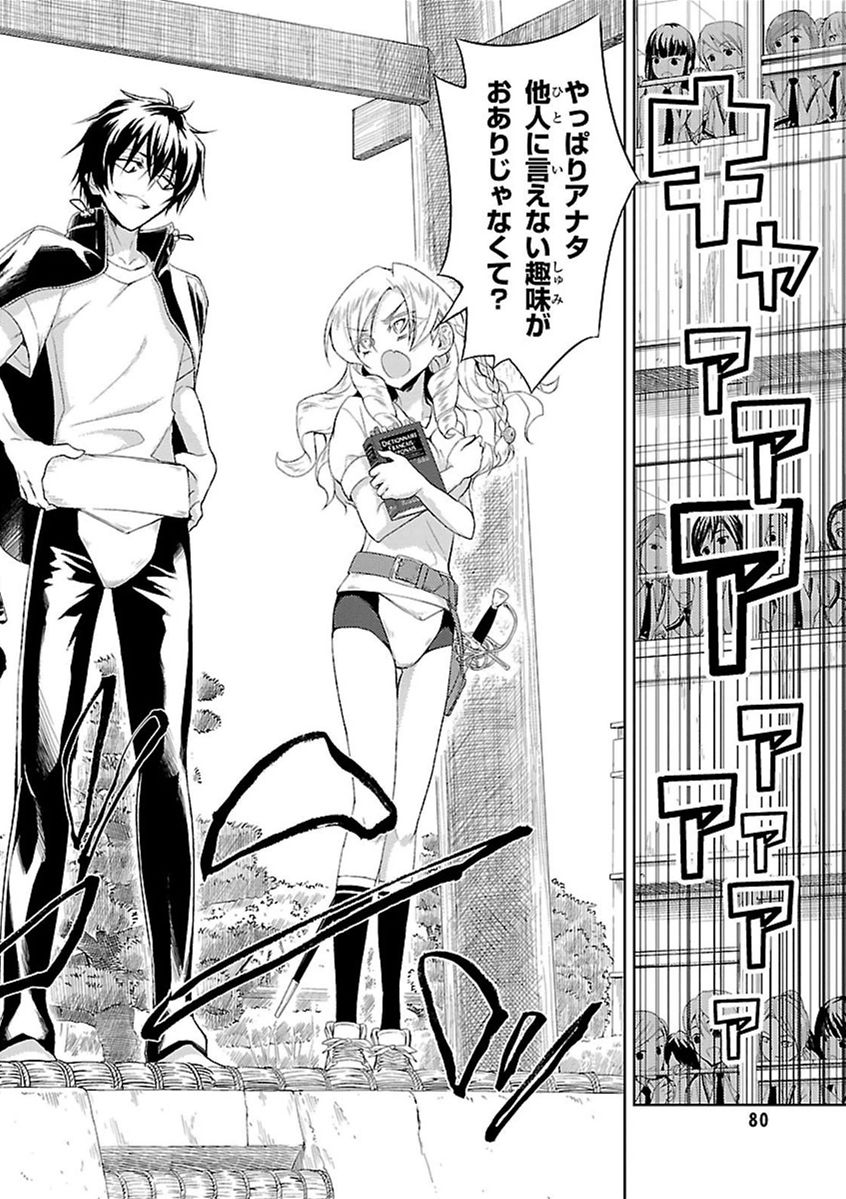BUSOU SHOUJO MACHIAVELLIANISM - raw - Chapter 9 - https://jpdd.ccdd.to/JPDD/busoushoujomachiavellianism/149787/qtsi2ihsvmz.jpg