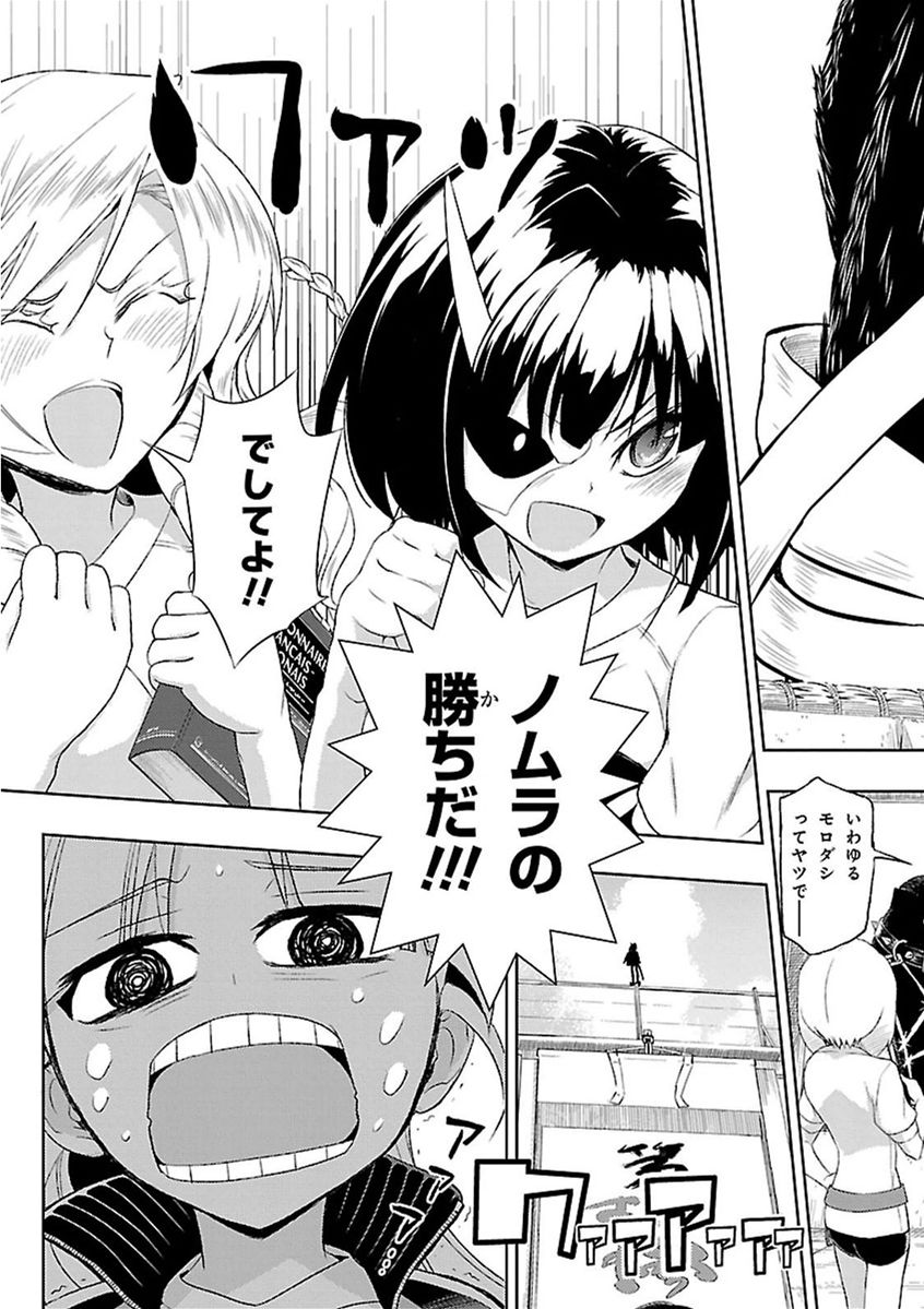 BUSOU SHOUJO MACHIAVELLIANISM - raw - Chapter 9 - https://jpdd.ccdd.to/JPDD/busoushoujomachiavellianism/149787/rixgmhcw3ha.jpg