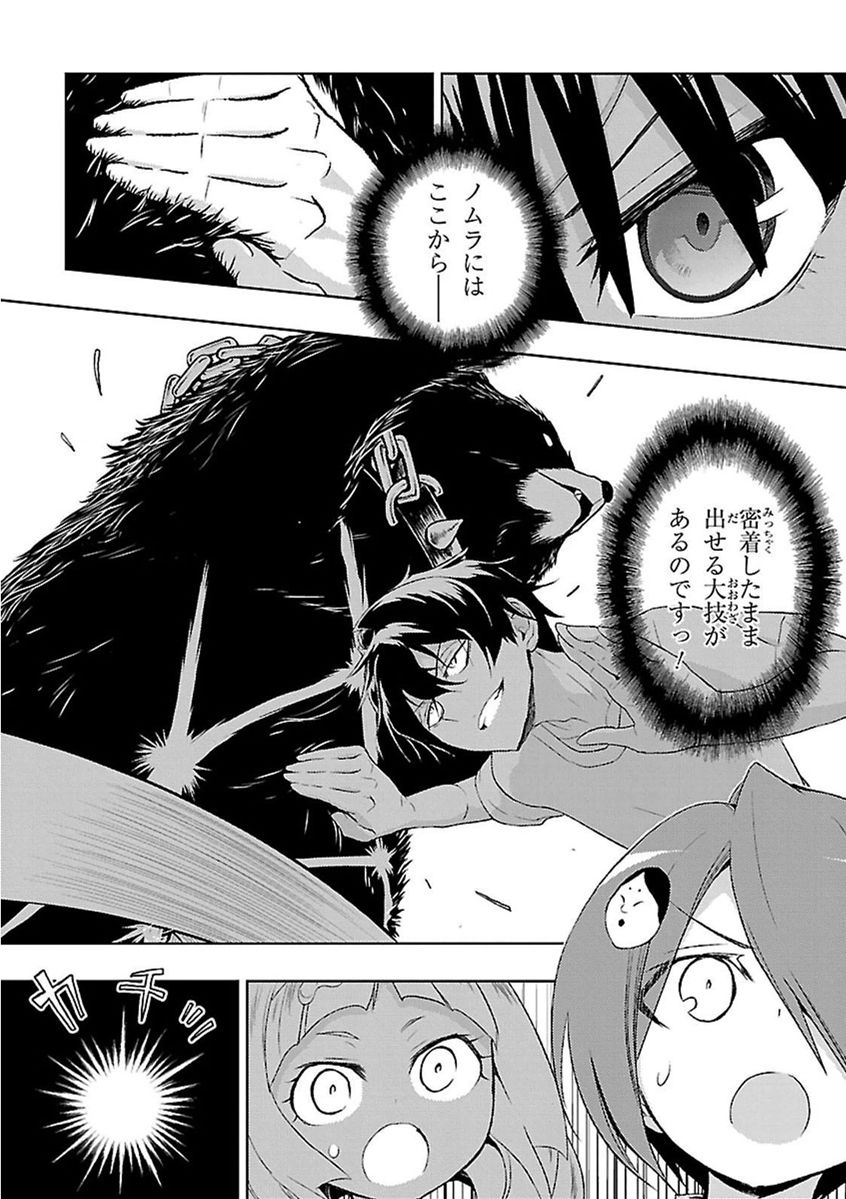 BUSOU SHOUJO MACHIAVELLIANISM - raw - Chapter 9 - https://jpdd.ccdd.to/JPDD/busoushoujomachiavellianism/149787/s0av1l5ikgz.jpg