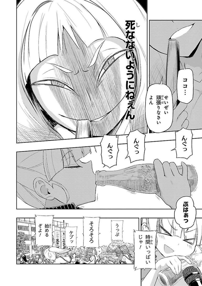 BUSOU SHOUJO MACHIAVELLIANISM - raw - Chapter 9 - https://jpdd.ccdd.to/JPDD/busoushoujomachiavellianism/149787/twgyntucxhs.jpg