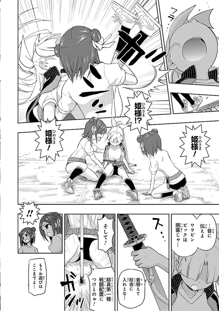 BUSOU SHOUJO MACHIAVELLIANISM - raw - Chapter 9 - https://jpdd.ccdd.to/JPDD/busoushoujomachiavellianism/149787/tzgz1zkzjvc.jpg