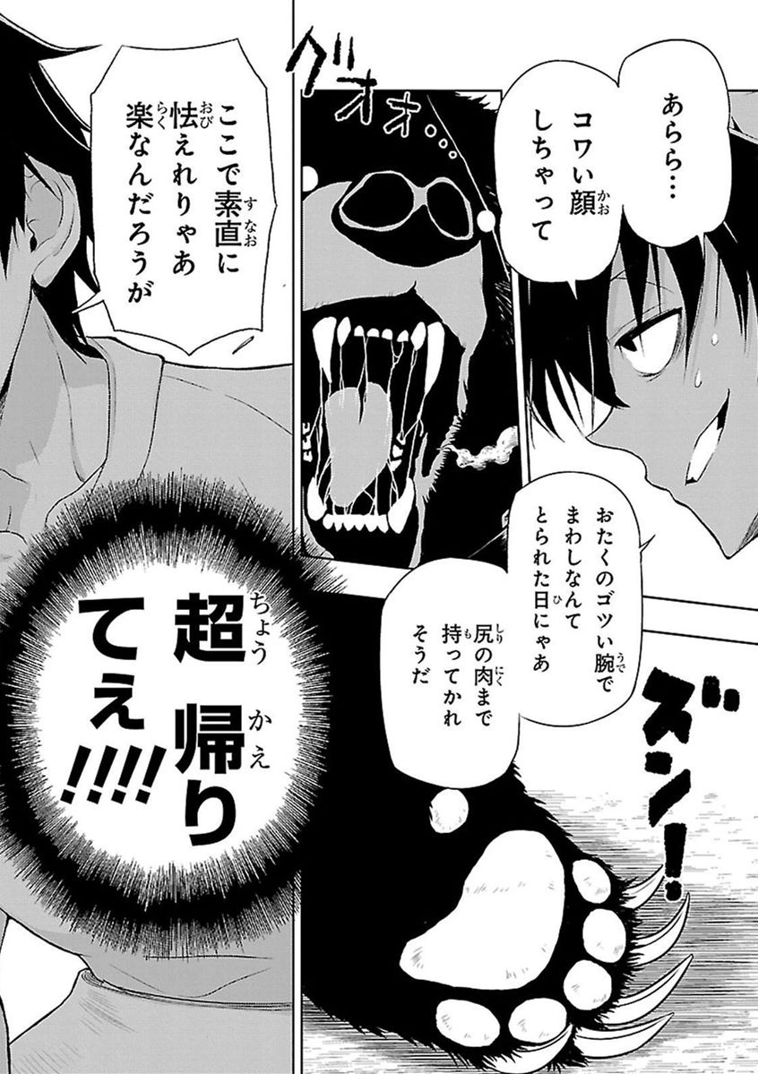 BUSOU SHOUJO MACHIAVELLIANISM - raw - Chapter 9 - https://jpdd.ccdd.to/JPDD/busoushoujomachiavellianism/149787/u41dqynubb0.jpg