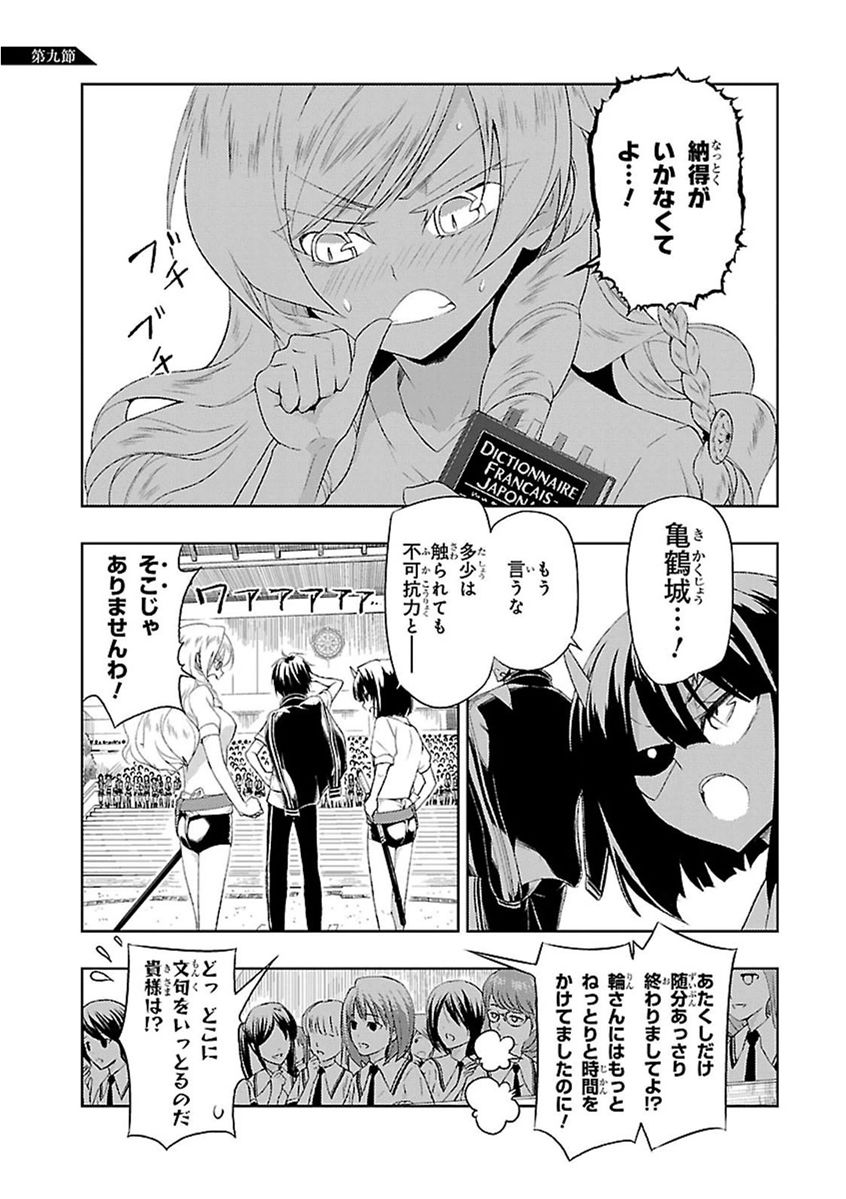 BUSOU SHOUJO MACHIAVELLIANISM - raw - Chapter 9 - https://jpdd.ccdd.to/JPDD/busoushoujomachiavellianism/149787/ugrp2fxbrkb.jpg