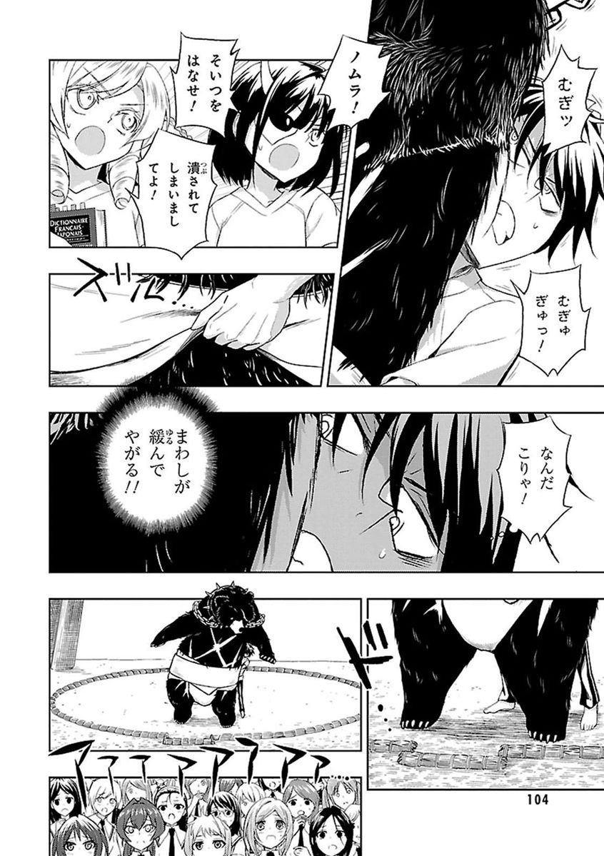 BUSOU SHOUJO MACHIAVELLIANISM - raw - Chapter 9 - https://jpdd.ccdd.to/JPDD/busoushoujomachiavellianism/149787/vxtq14wusa4.jpg