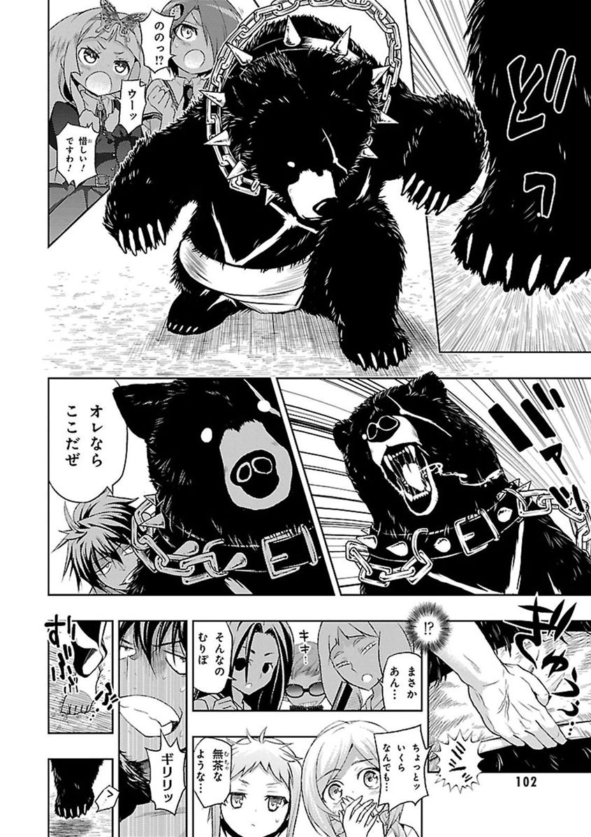 BUSOU SHOUJO MACHIAVELLIANISM - raw - Chapter 9 - https://jpdd.ccdd.to/JPDD/busoushoujomachiavellianism/149787/xa22wqy2nin.jpg