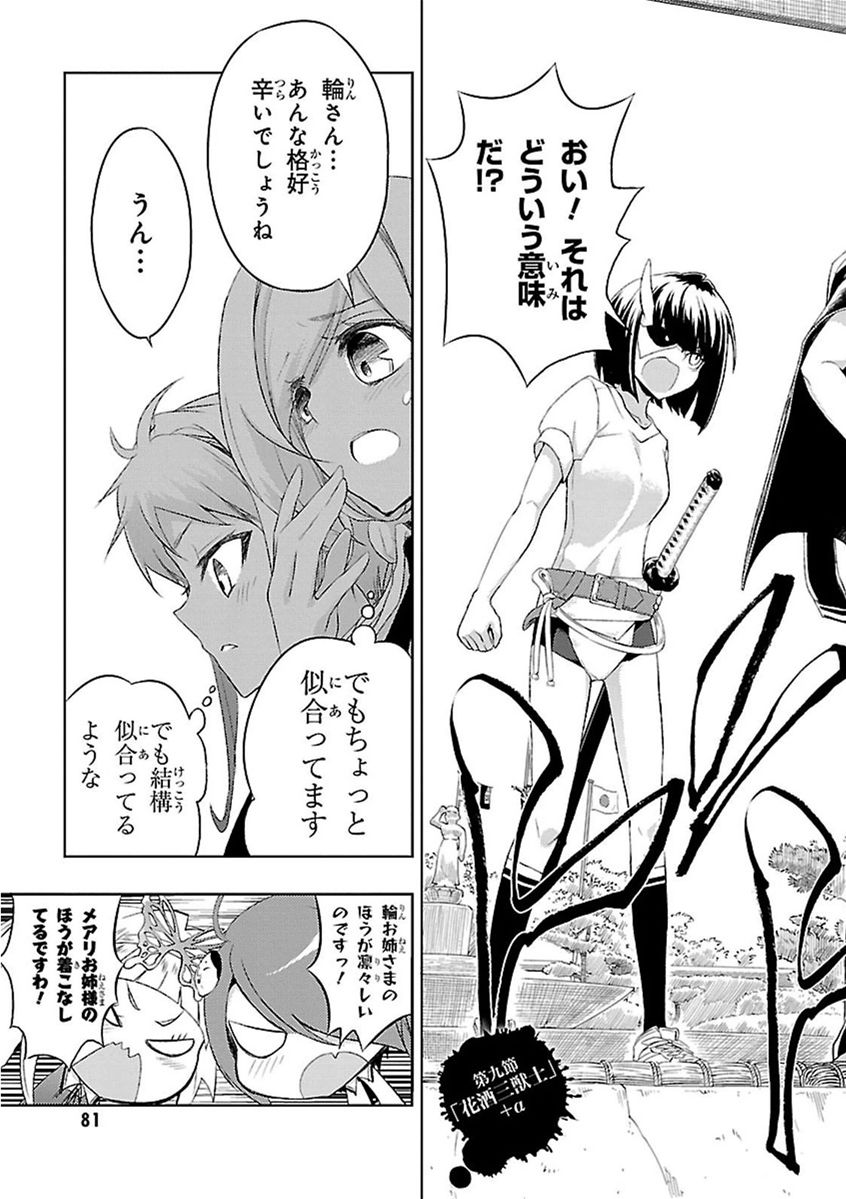 BUSOU SHOUJO MACHIAVELLIANISM - raw - Chapter 9 - https://jpdd.ccdd.to/JPDD/busoushoujomachiavellianism/149787/xaa2b1zjwgg.jpg