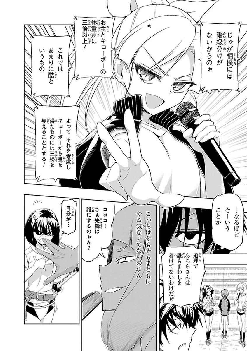 BUSOU SHOUJO MACHIAVELLIANISM - raw - Chapter 9 - https://jpdd.ccdd.to/JPDD/busoushoujomachiavellianism/149787/xcmkll1ndga.jpg