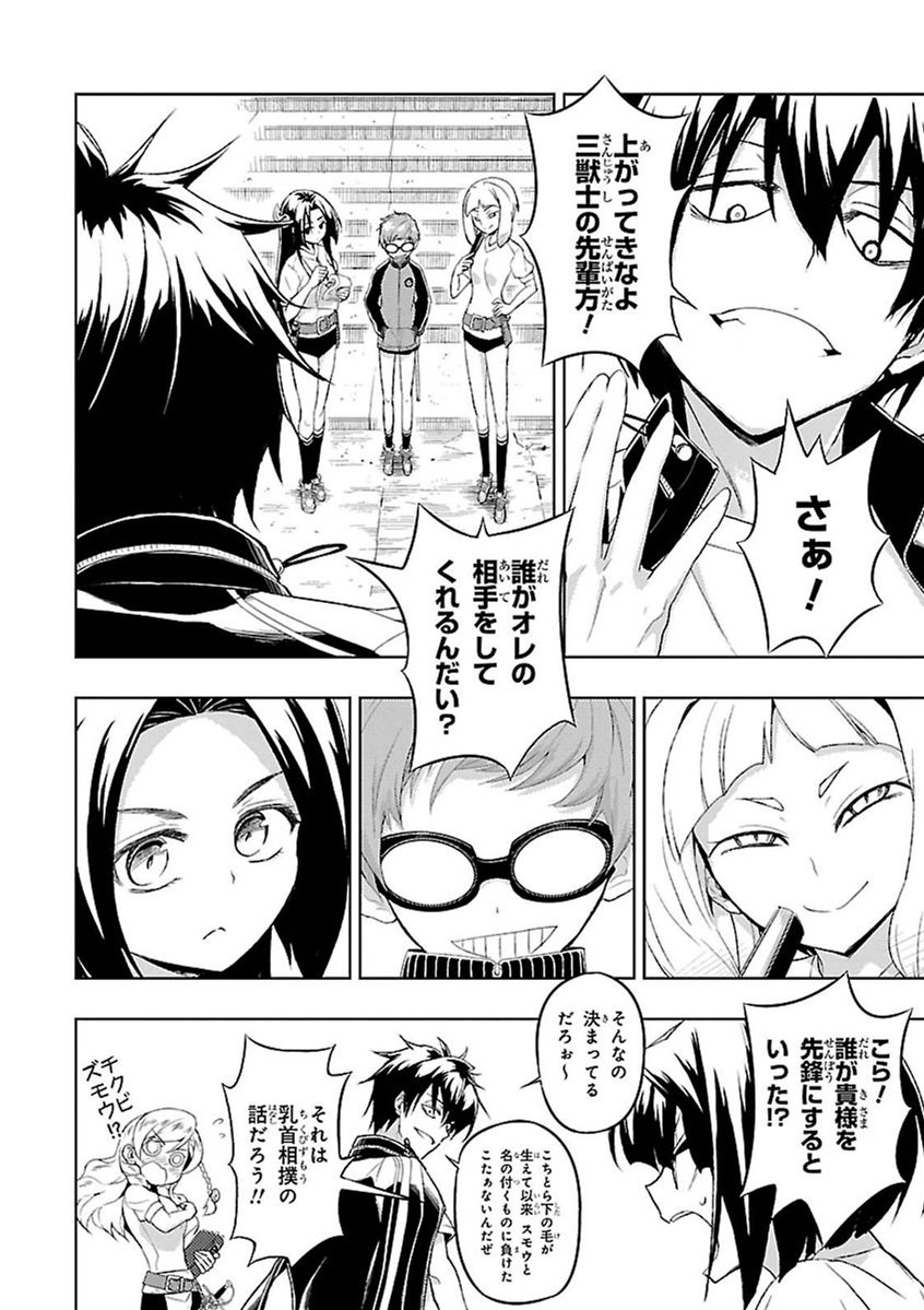 BUSOU SHOUJO MACHIAVELLIANISM - raw - Chapter 9 - https://jpdd.ccdd.to/JPDD/busoushoujomachiavellianism/149787/y2jfgyyadu5.jpg