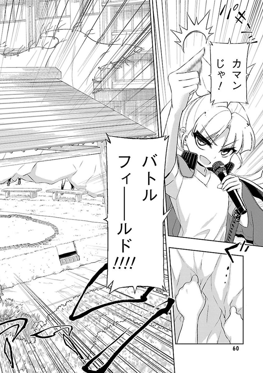 BUSOU SHOUJO MACHIAVELLIANISM - raw - Chapter 8 - https://jpdd.ccdd.to/JPDD/busoushoujomachiavellianism/149788/4qswx3aeljo.jpg