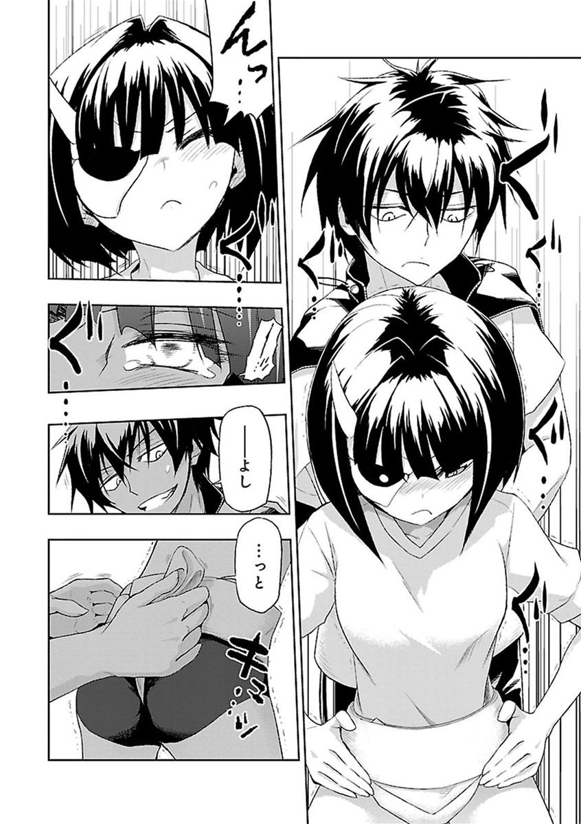 BUSOU SHOUJO MACHIAVELLIANISM - raw - Chapter 8 - https://jpdd.ccdd.to/JPDD/busoushoujomachiavellianism/149788/bvc44qxu5wn.jpg