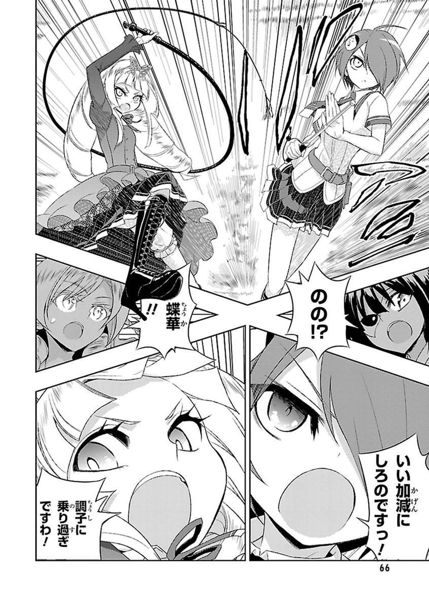 BUSOU SHOUJO MACHIAVELLIANISM - raw - Chapter 8 - https://jpdd.ccdd.to/JPDD/busoushoujomachiavellianism/149788/dkfam0tataq.jpg
