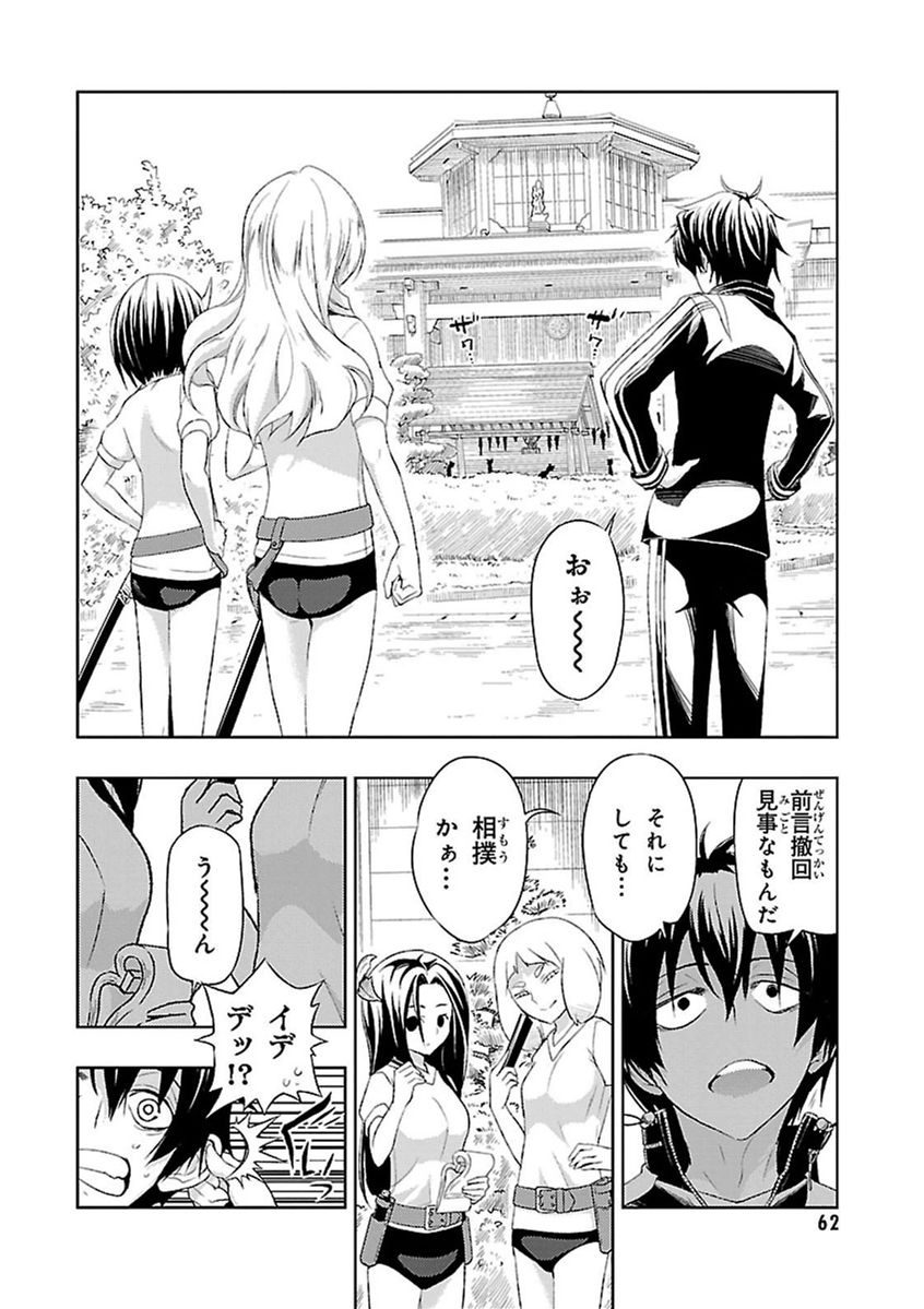 BUSOU SHOUJO MACHIAVELLIANISM - raw - Chapter 8 - https://jpdd.ccdd.to/JPDD/busoushoujomachiavellianism/149788/fuxuqemtpzy.jpg