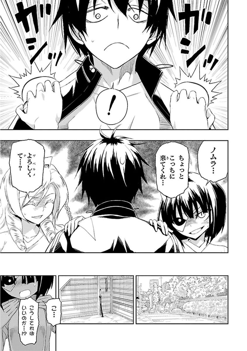 BUSOU SHOUJO MACHIAVELLIANISM - raw - Chapter 8 - https://jpdd.ccdd.to/JPDD/busoushoujomachiavellianism/149788/hadej54art1.jpg