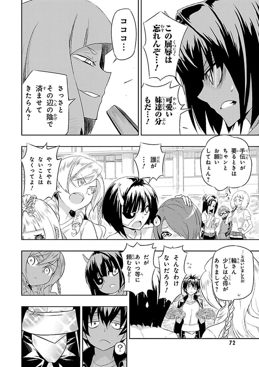 BUSOU SHOUJO MACHIAVELLIANISM - raw - Chapter 8 - https://jpdd.ccdd.to/JPDD/busoushoujomachiavellianism/149788/lftqjkic5zh.jpg
