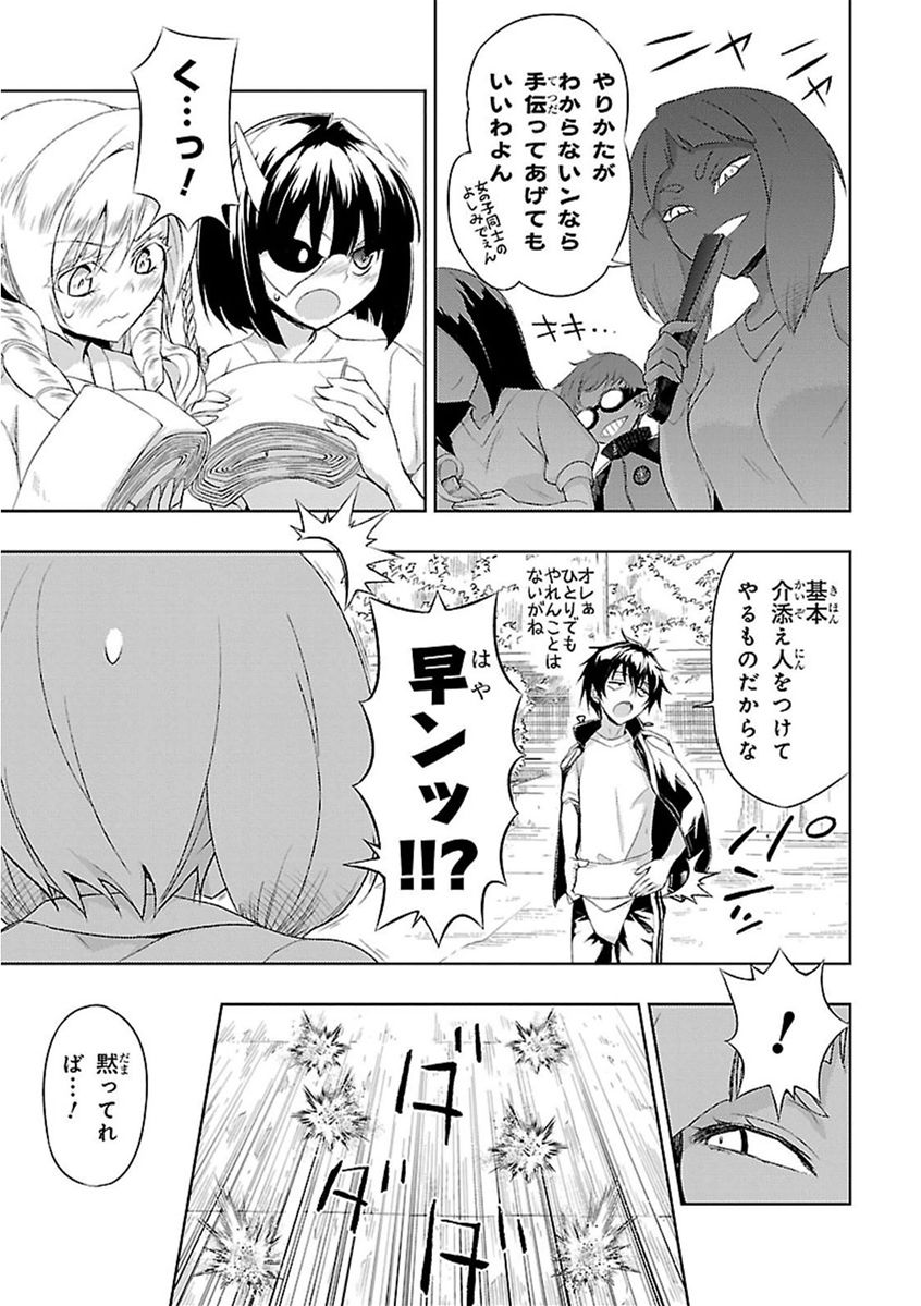 BUSOU SHOUJO MACHIAVELLIANISM - raw - Chapter 8 - https://jpdd.ccdd.to/JPDD/busoushoujomachiavellianism/149788/mkzmoy2lvio.jpg
