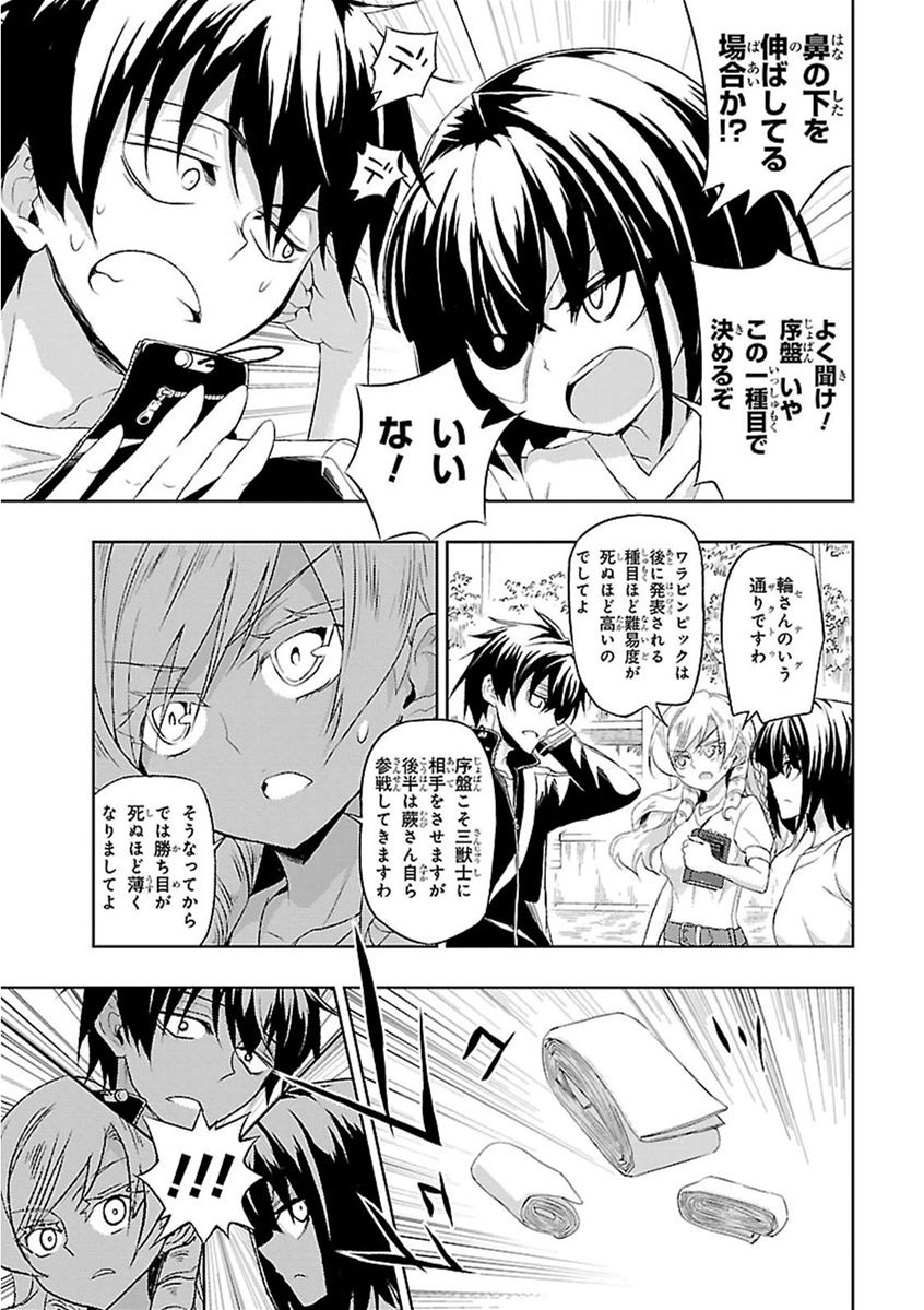 BUSOU SHOUJO MACHIAVELLIANISM - raw - Chapter 8 - https://jpdd.ccdd.to/JPDD/busoushoujomachiavellianism/149788/mvrp5o2mrut.jpg