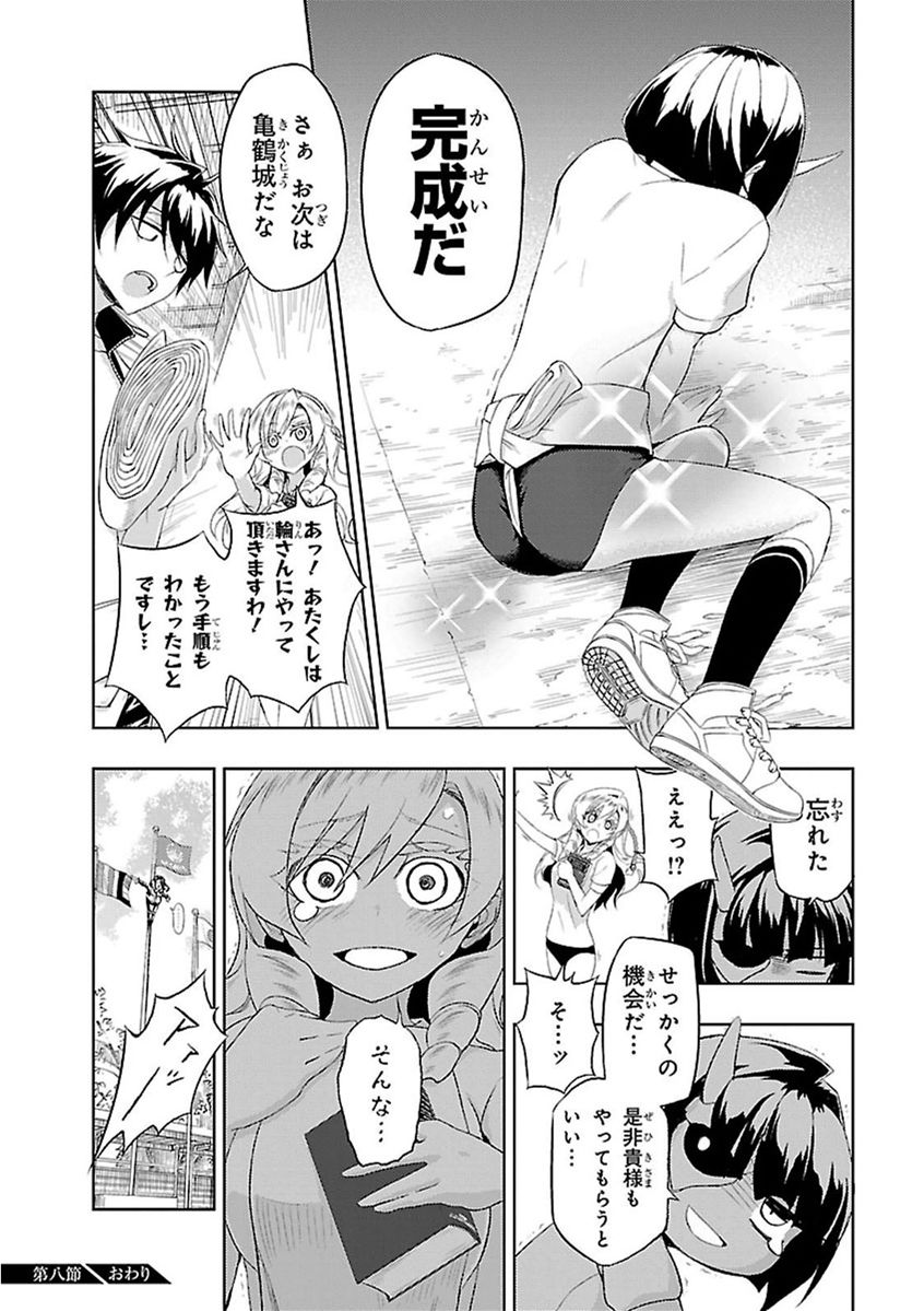 BUSOU SHOUJO MACHIAVELLIANISM - raw - Chapter 8 - https://jpdd.ccdd.to/JPDD/busoushoujomachiavellianism/149788/skpxou1jmq5.jpg