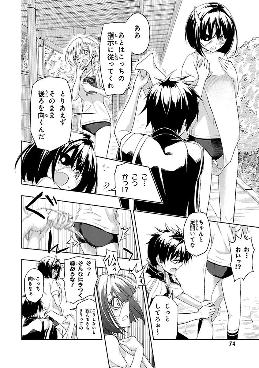 BUSOU SHOUJO MACHIAVELLIANISM - raw - Chapter 8 - https://jpdd.ccdd.to/JPDD/busoushoujomachiavellianism/149788/t1j5ak4sbn5.jpg