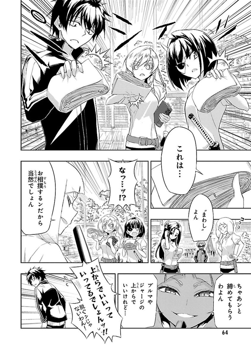 BUSOU SHOUJO MACHIAVELLIANISM - raw - Chapter 8 - https://jpdd.ccdd.to/JPDD/busoushoujomachiavellianism/149788/tibvwye4ylg.jpg