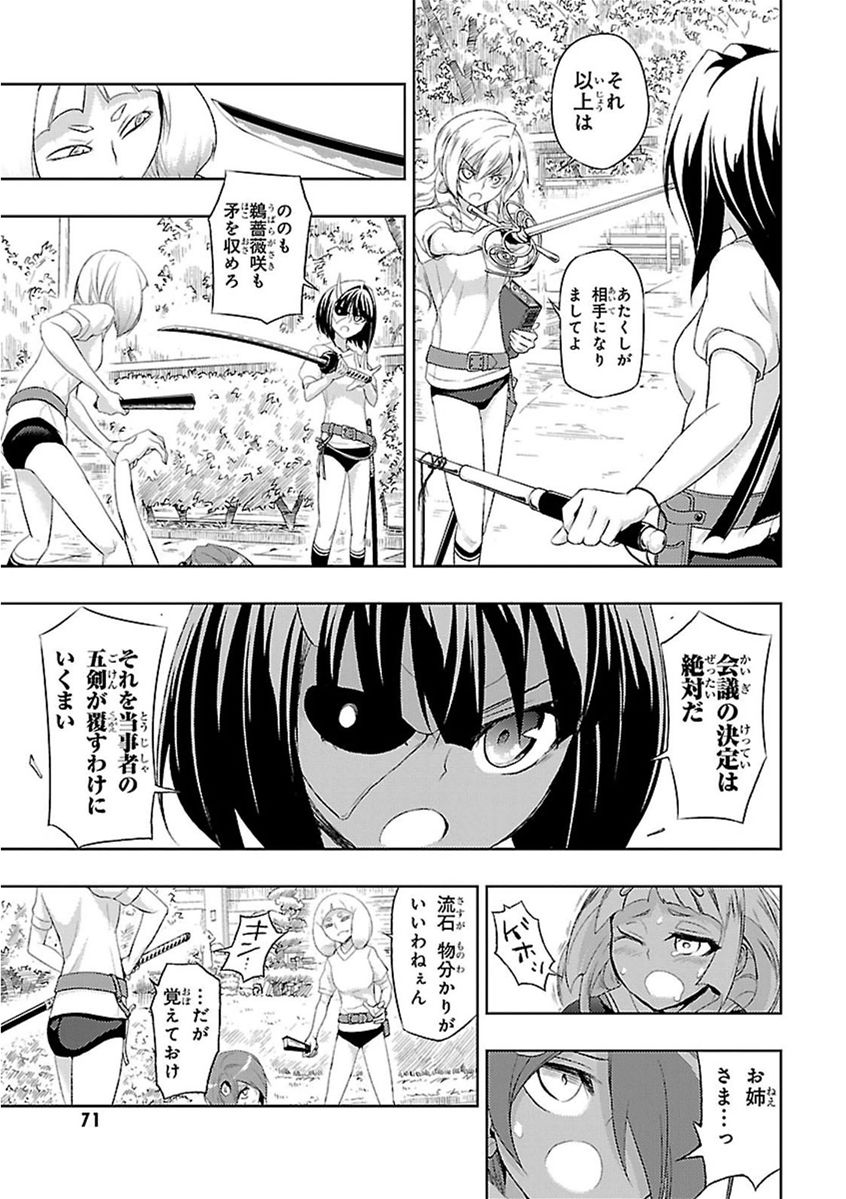 BUSOU SHOUJO MACHIAVELLIANISM - raw - Chapter 8 - https://jpdd.ccdd.to/JPDD/busoushoujomachiavellianism/149788/vii2agibbj5.jpg