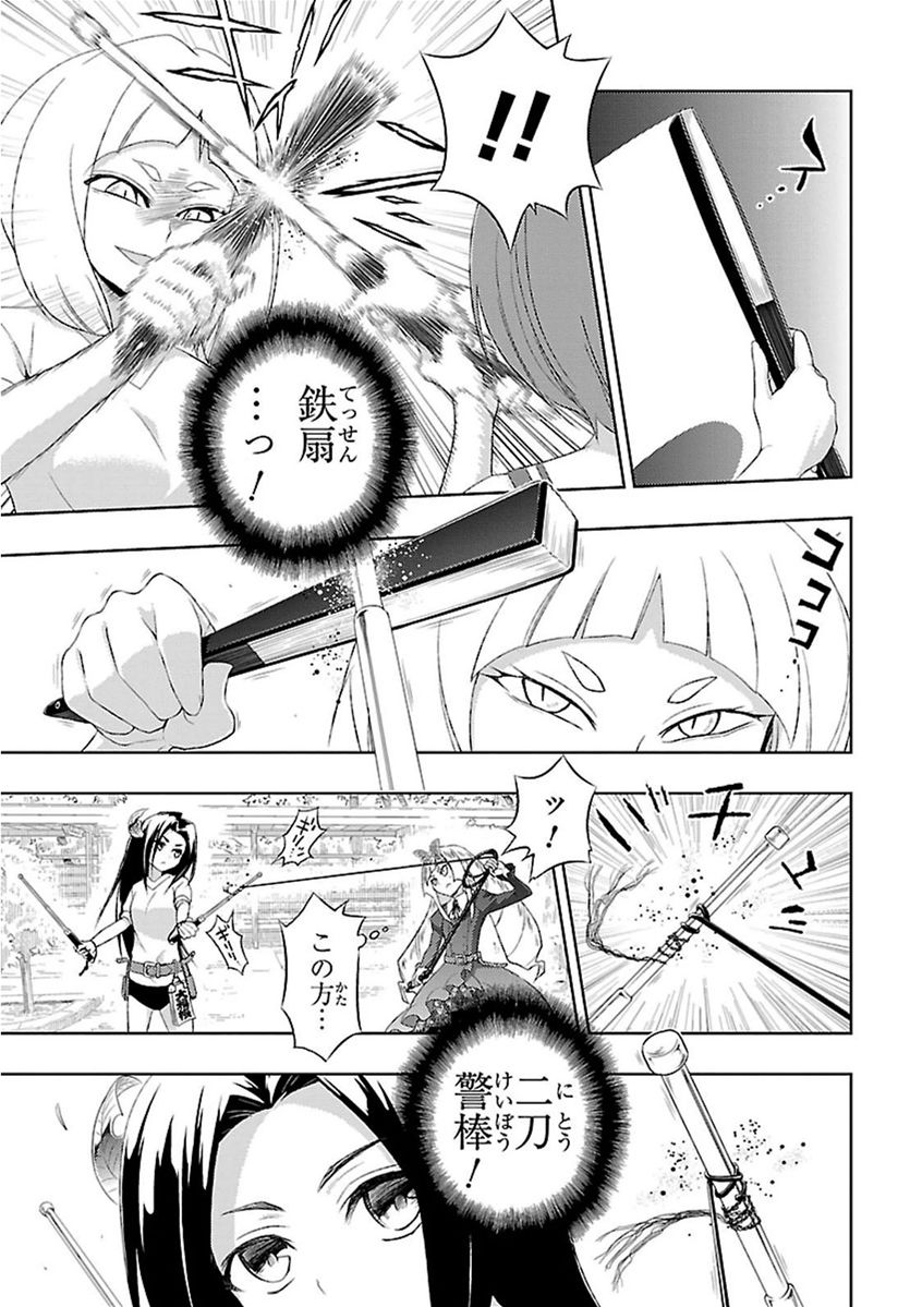BUSOU SHOUJO MACHIAVELLIANISM - raw - Chapter 8 - https://jpdd.ccdd.to/JPDD/busoushoujomachiavellianism/149788/x20jjbqup2a.jpg
