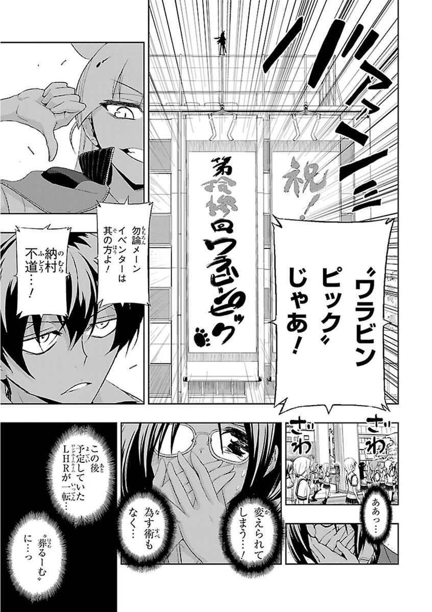 BUSOU SHOUJO MACHIAVELLIANISM - raw - Chapter 7 - https://jpdd.ccdd.to/JPDD/busoushoujomachiavellianism/149789/2btzknd3o21.jpg